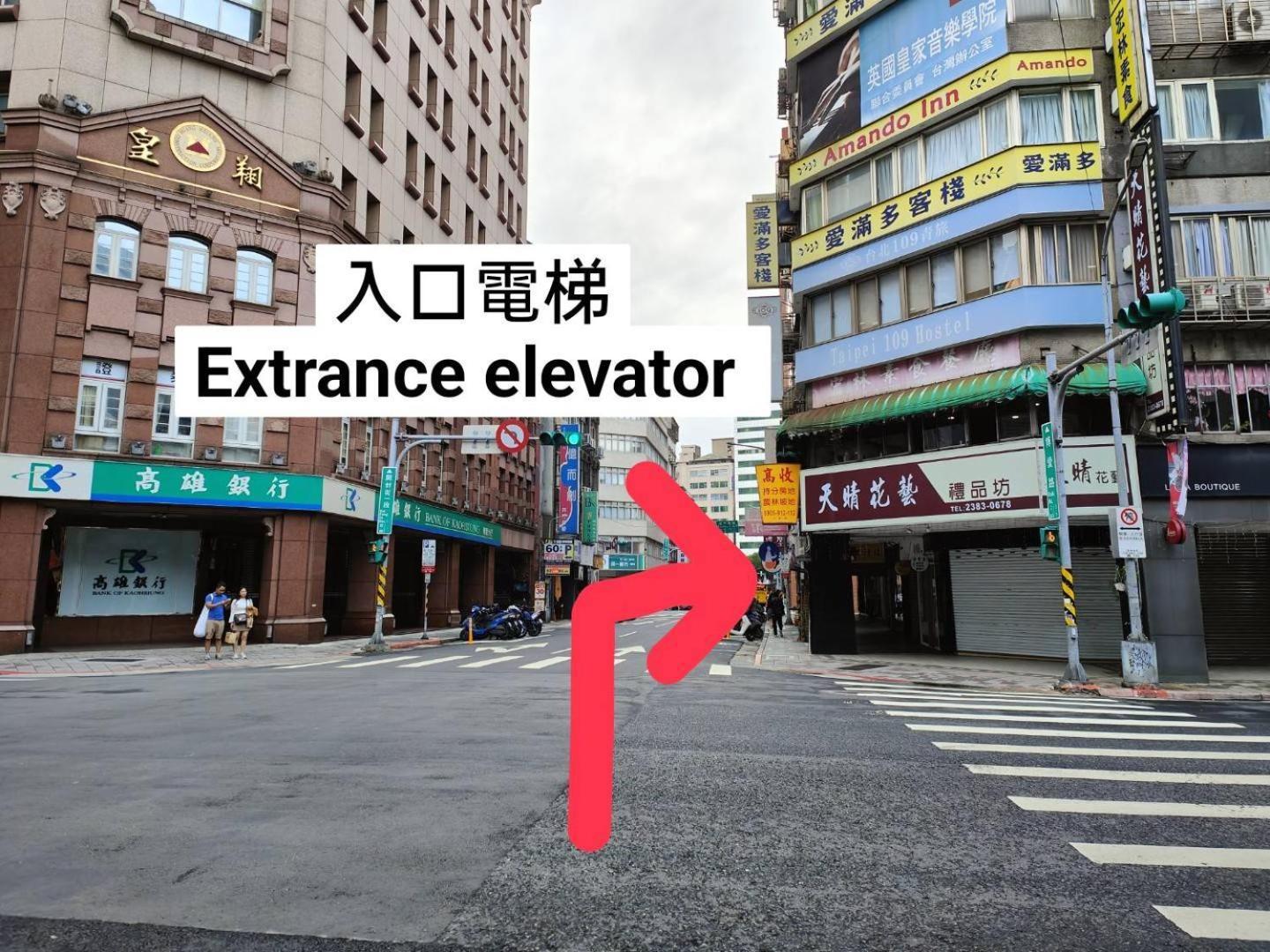 臺北 台北109青旅酒店 外观 照片