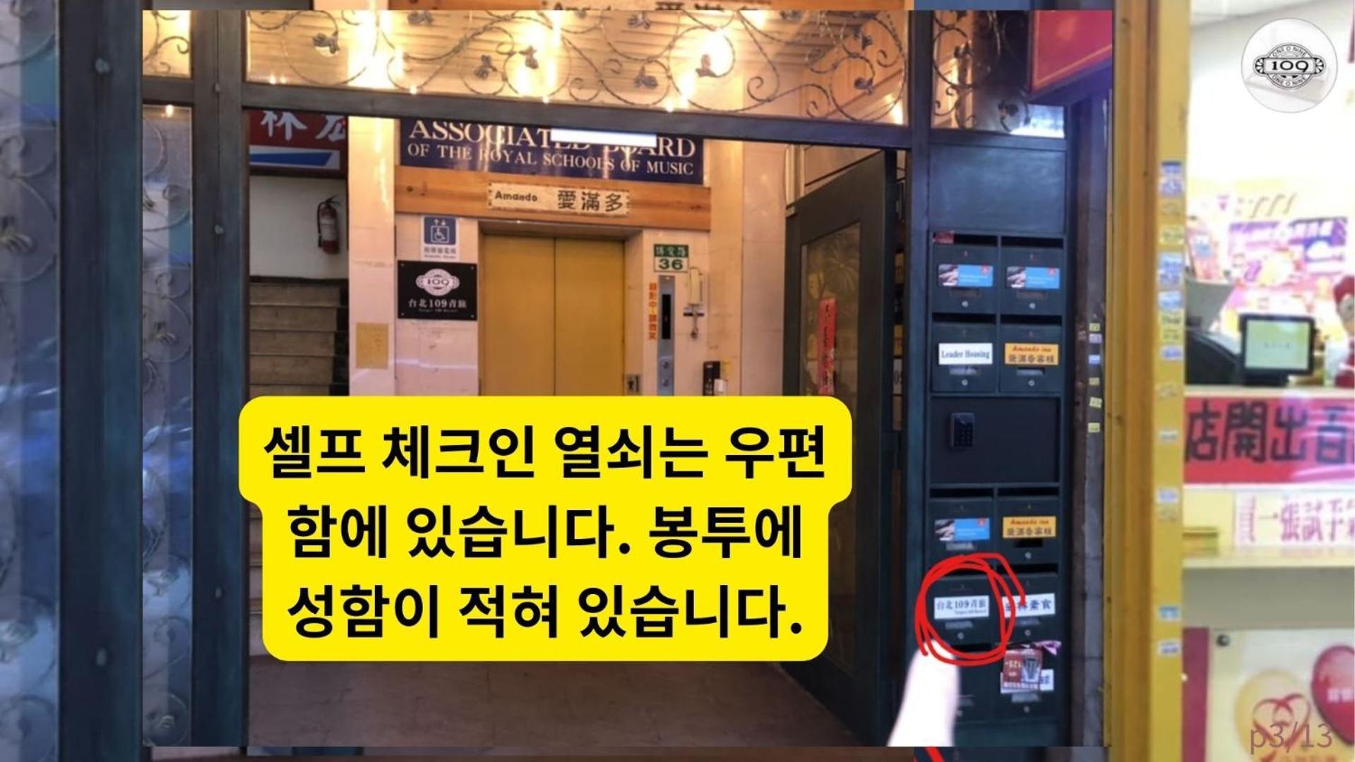 臺北 台北109青旅酒店 外观 照片