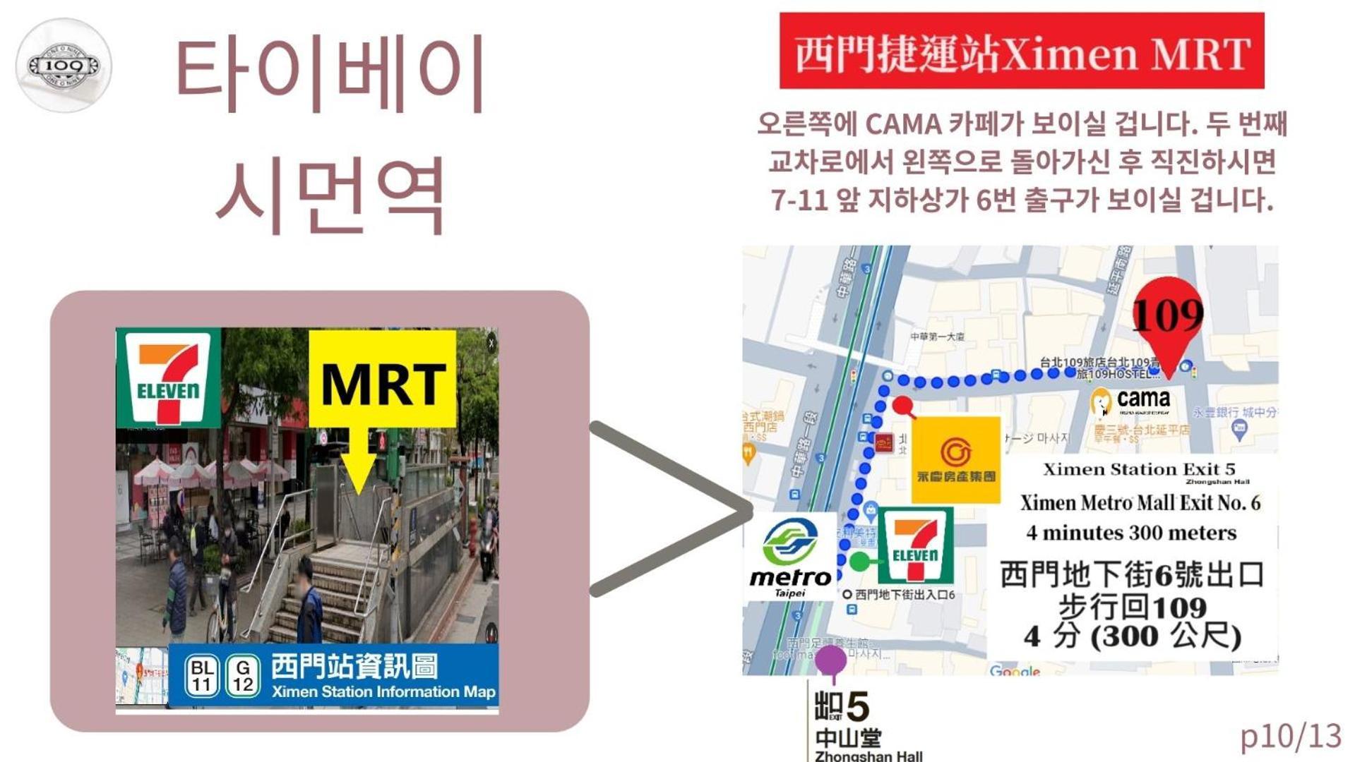 臺北 台北109青旅酒店 外观 照片
